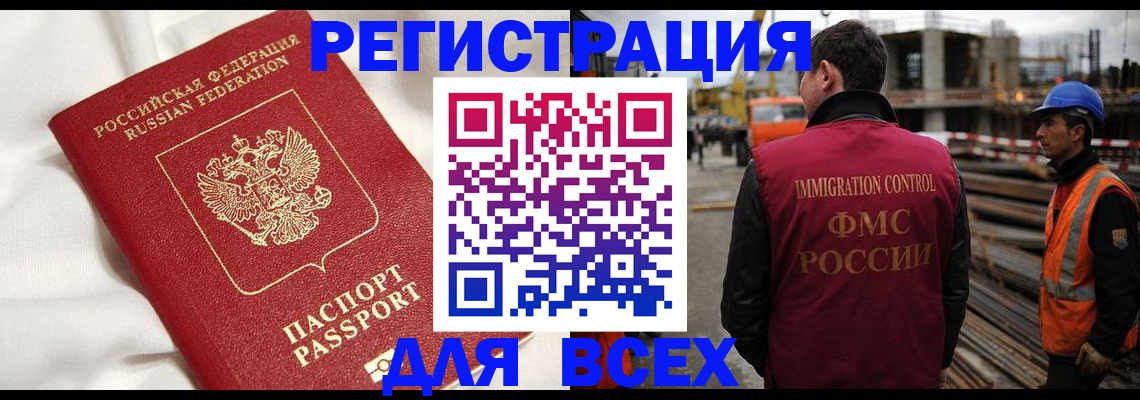 временная регистрация для школы в Зарайске