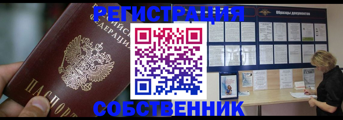 прописка для кредита в Зарайске